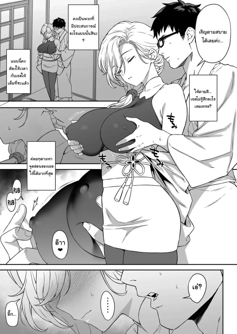 โดจิน ผู้ช่วยสืบพันธุ์ 14
